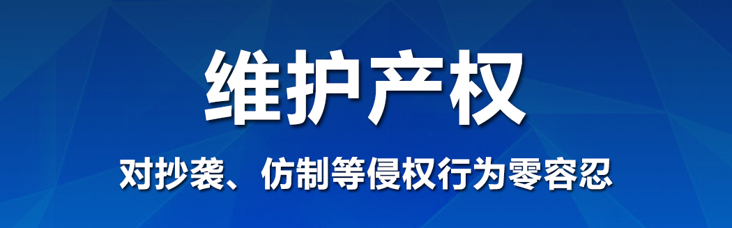 太陽(yáng)能智慧路燈領(lǐng)域第一個(gè)涉嫌侵權(quán)案件