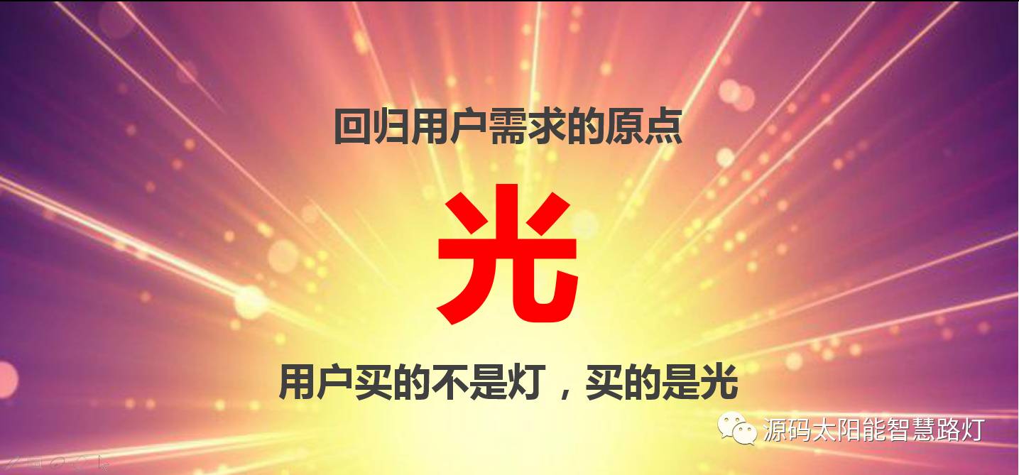 太陽能路燈，太陽能路燈廠家，道路照明，光伏照明，太陽能平板燈